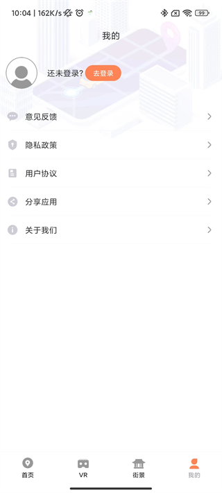 全球实况摄像头截图1