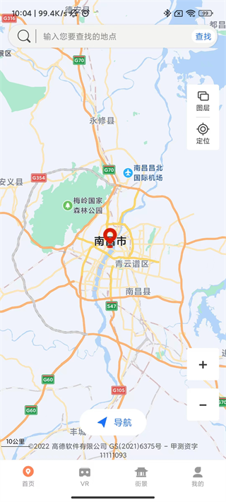 全球实况摄像头截图3