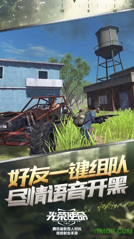 光荣使命截图1