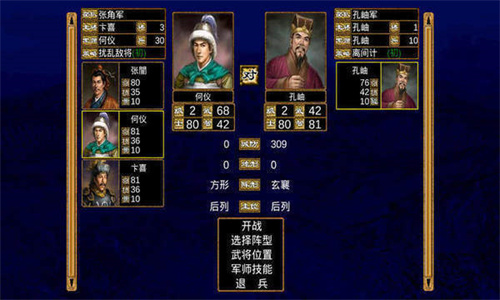 三国群英传3手机单机版