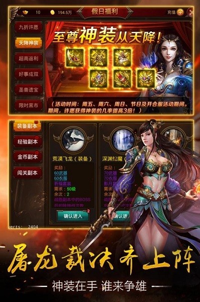 惊天战神截图2