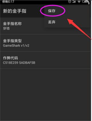 GBA模拟器1.8.0