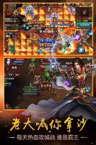 惊天战神截图3