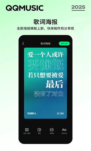 QQMusic