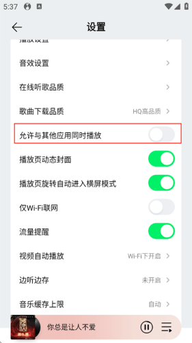 QQMusic