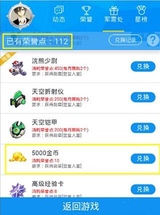 全民飞机大战最新版