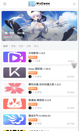 无邪盒子