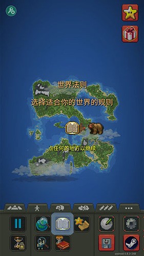 世界盒子(全解锁)截图1