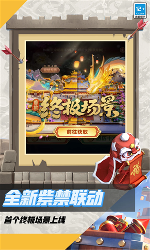 部落冲突腾讯版