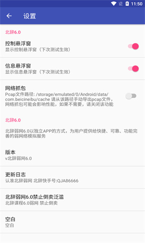 北辞弱网15.0