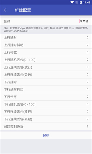 北辞弱网15.0