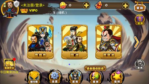 Excel三国杀老版本