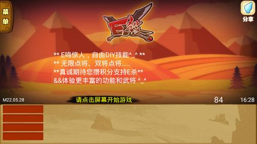 Excel三国杀老版本
