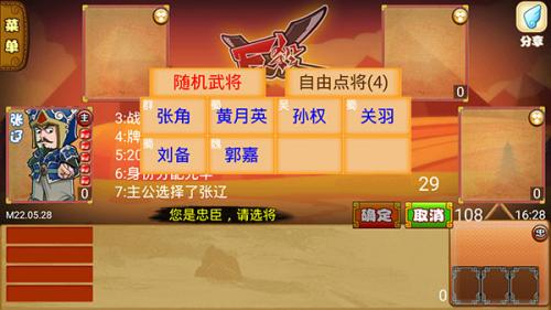 Excel三国杀老版本