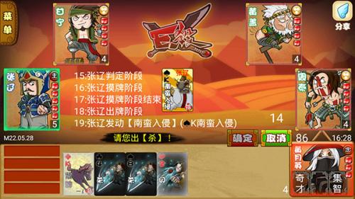 Excel三国杀老版本