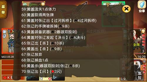 Excel三国杀老版本