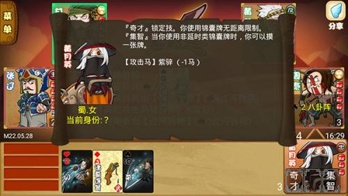 Excel三国杀老版本