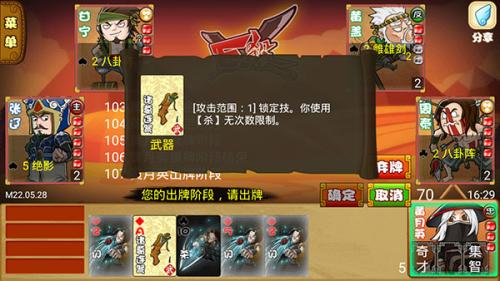 Excel三国杀老版本