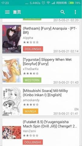 Ehviewer官方正版截图2