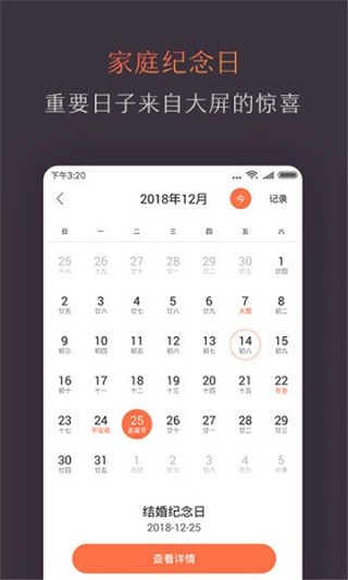 风行电视助手截图1