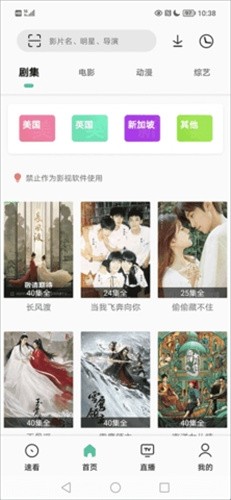 易看Pro截图1
