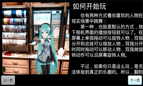 Mikumikuar