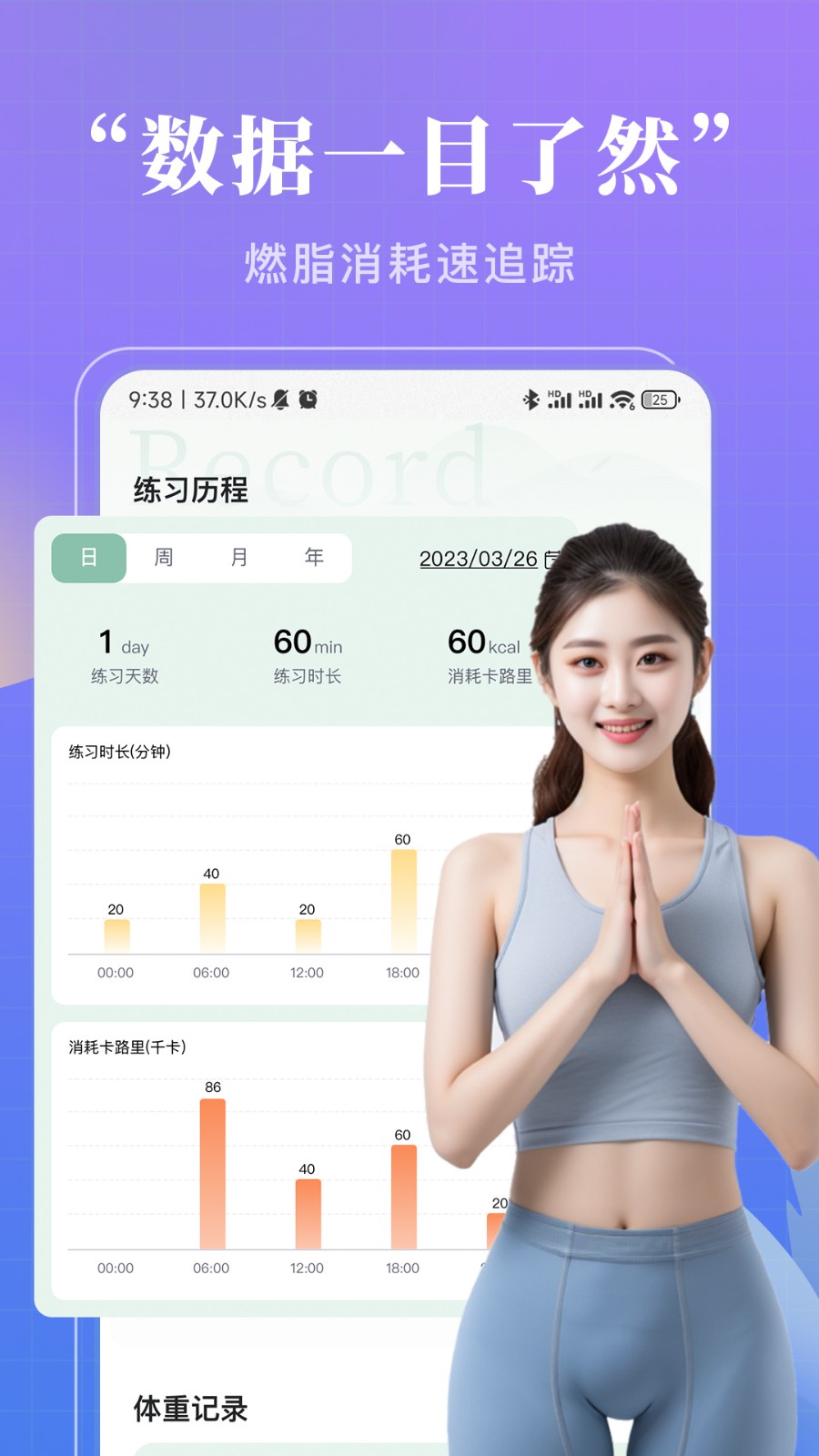 初级减肥瑜伽截图3