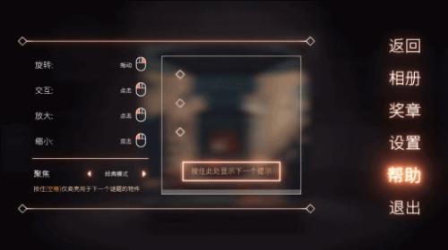 笼中窥梦安卓版