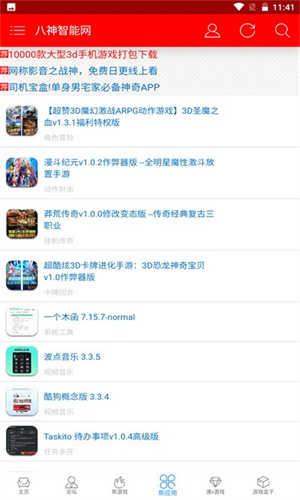 八神智能网