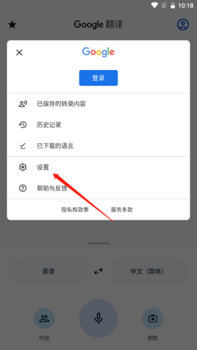 谷歌翻译安卓版