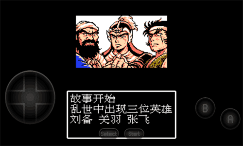吞食天地2重制版截图0