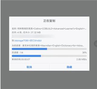 MDict安卓版