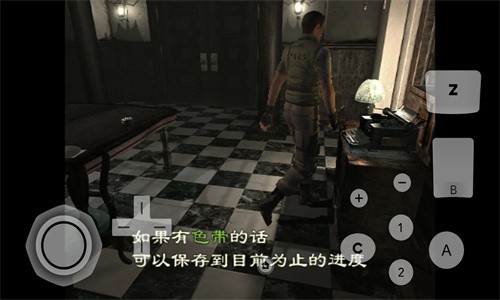 生化危机1安卓版截图3
