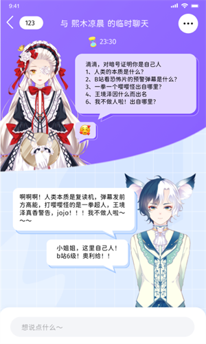 唔哩星球