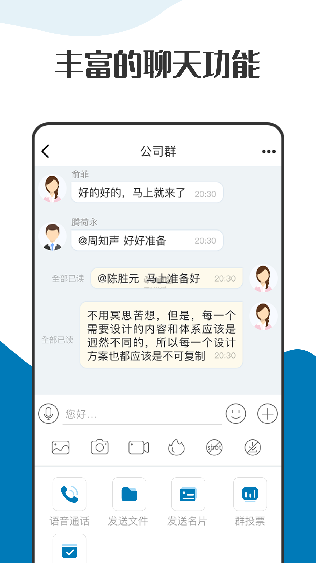 萝卜密聊截图2