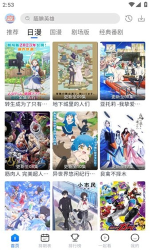 3号动漫