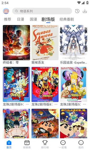 3号动漫