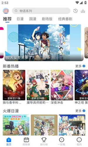 3号动漫