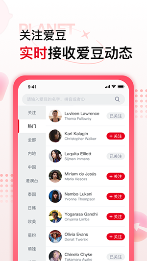 韩爱豆截图2