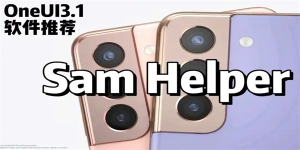 Samhelper下载版本合集