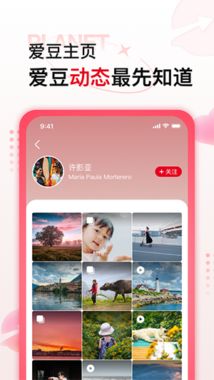 韩爱豆截图3