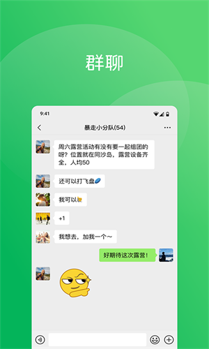 微信HD版