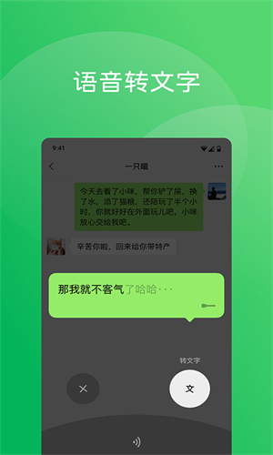 微信HD版
