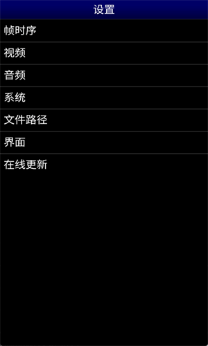 MD模拟器安卓汉化版截图0