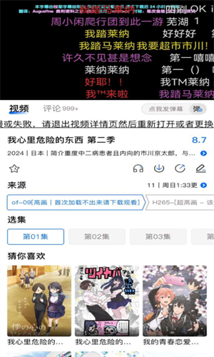 OmoFun纯净版截图3