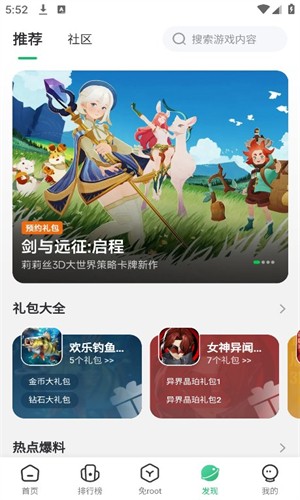 7723游戏盒子截图2