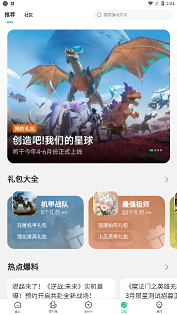 7723游戏盒子截图3