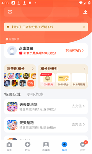 阿米游