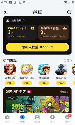 阿米游