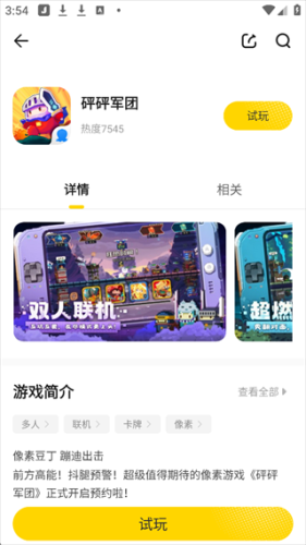 阿米游